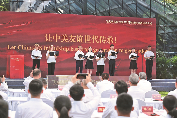 飞虎队援华抗战失踪人员寻访计划发布