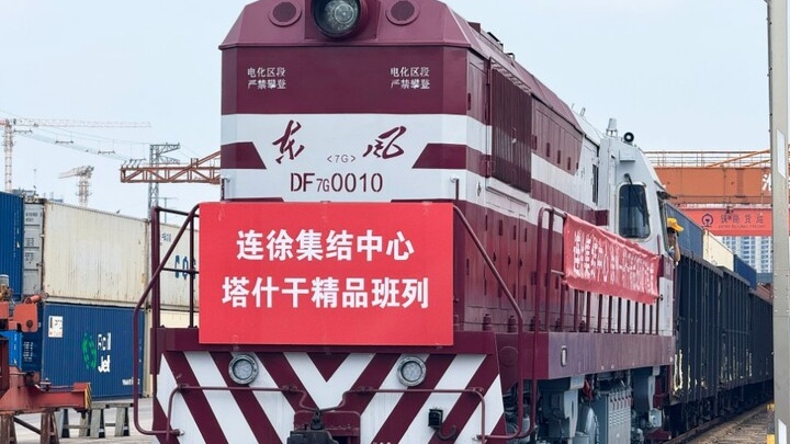 15天内可达中亚!徐州—塔什干精品班列首发