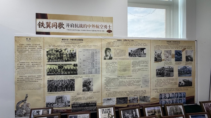 铁翼同歌:解码飞虎队的“艰难时刻”