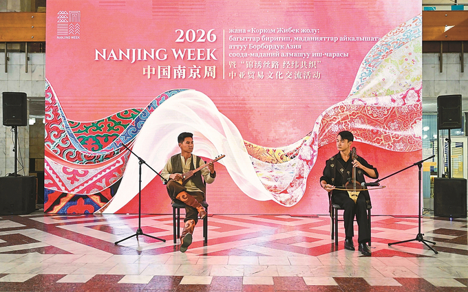 2026“中国南京周”走进吉尔吉斯斯坦