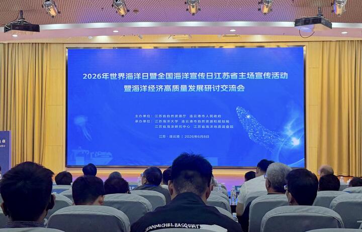 江苏海洋生产总值超1.08万亿元,呈二三产业并重良好态势