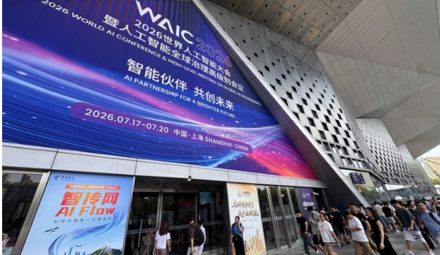 WAIC 2026｜AI“百团大战”里，为何江苏这支“军团”不一般？