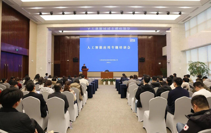 经济宣传丨江苏省战新基金集群重仓人工智能！国资创投加速迈入“AI辅助决策”时代