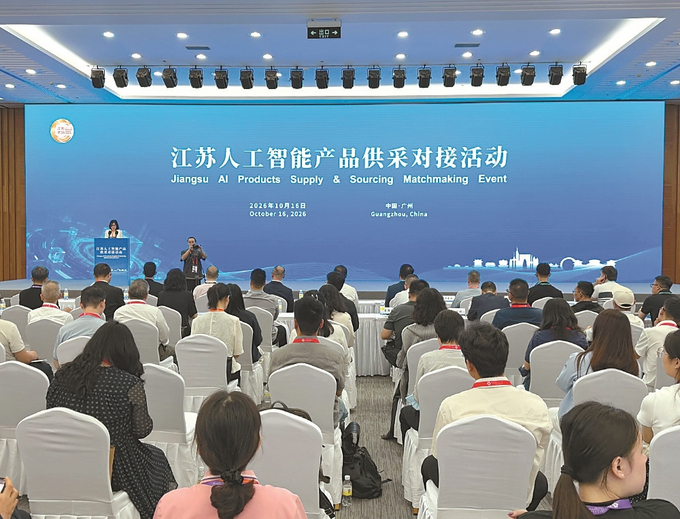 江苏在广交会上开了“第二现场”