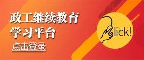 政工.png