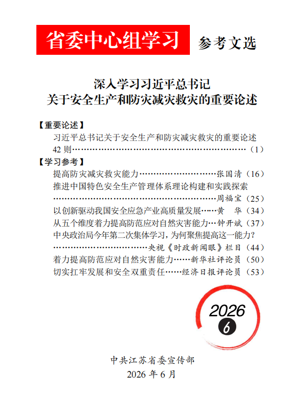 第六期.png