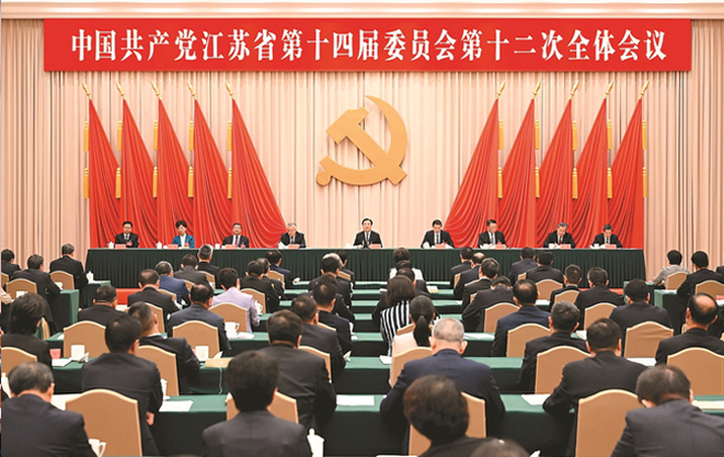 中共江苏省委十四届十二次全会举行