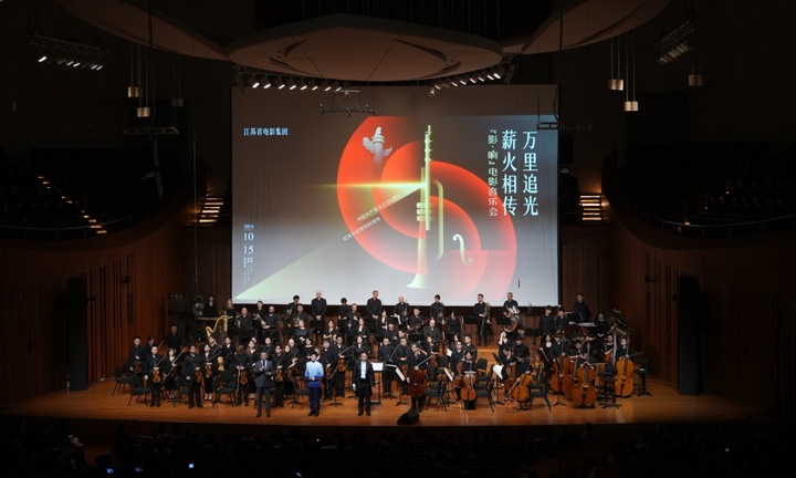 当交响乐遇见老电影,江苏三城这样“读”懂了红色记忆