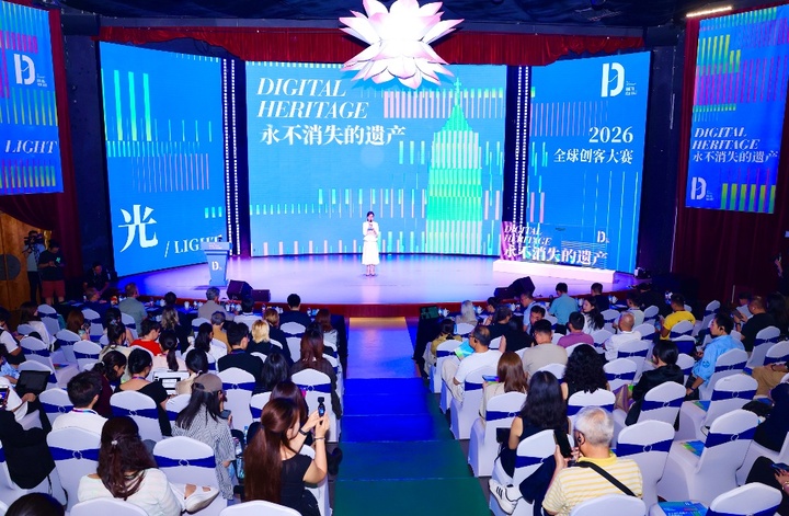 联合国教科文组织支持的这项活动,全球创客在南京为文化遗产“点亮一束光”