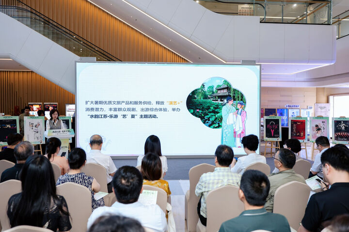 一场好戏,带火一座城,“水韵江苏·乐游‘艺’夏”主题活动启幕