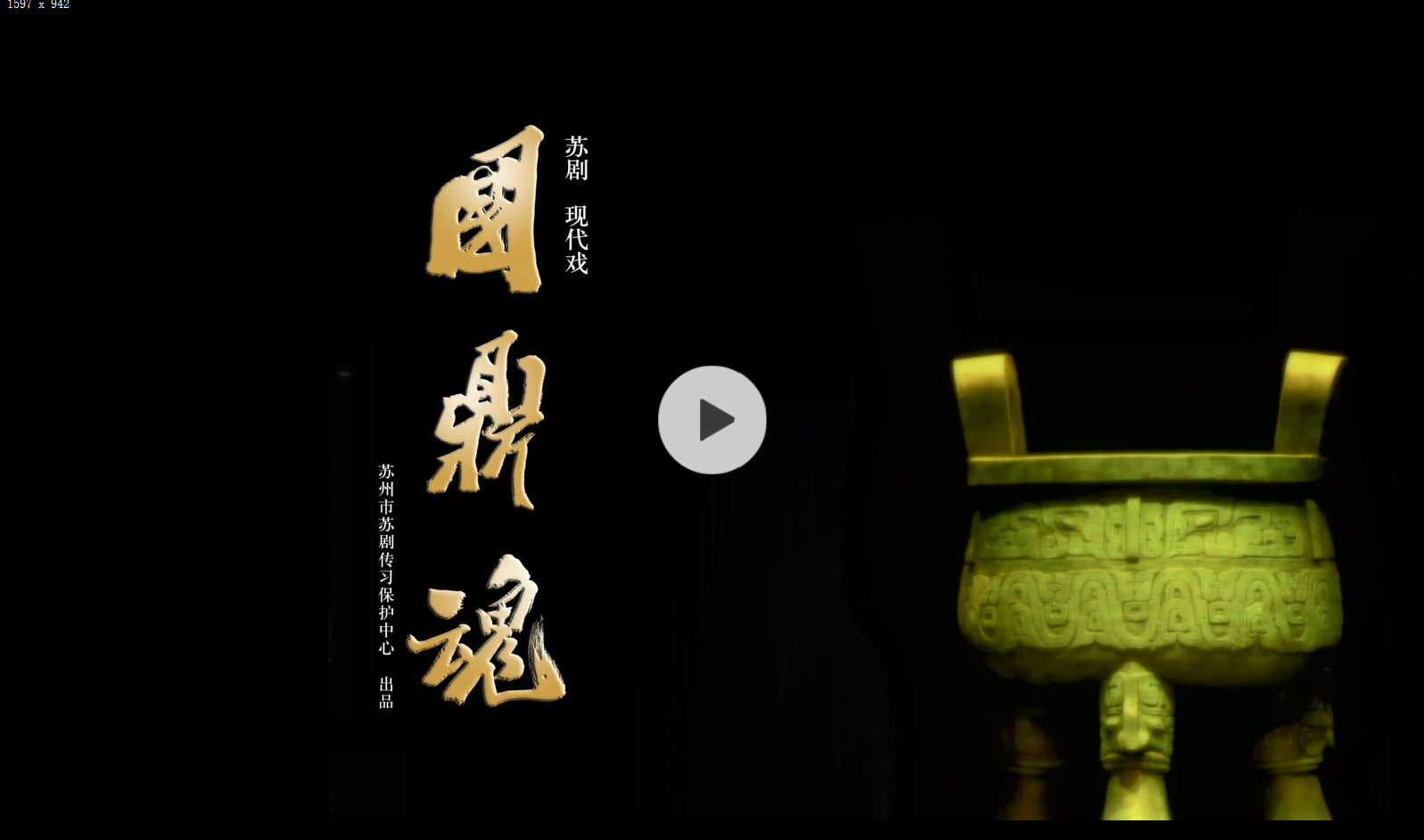 国鼎魂.png