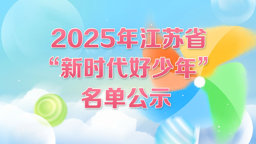 新时代好少年.jpg
