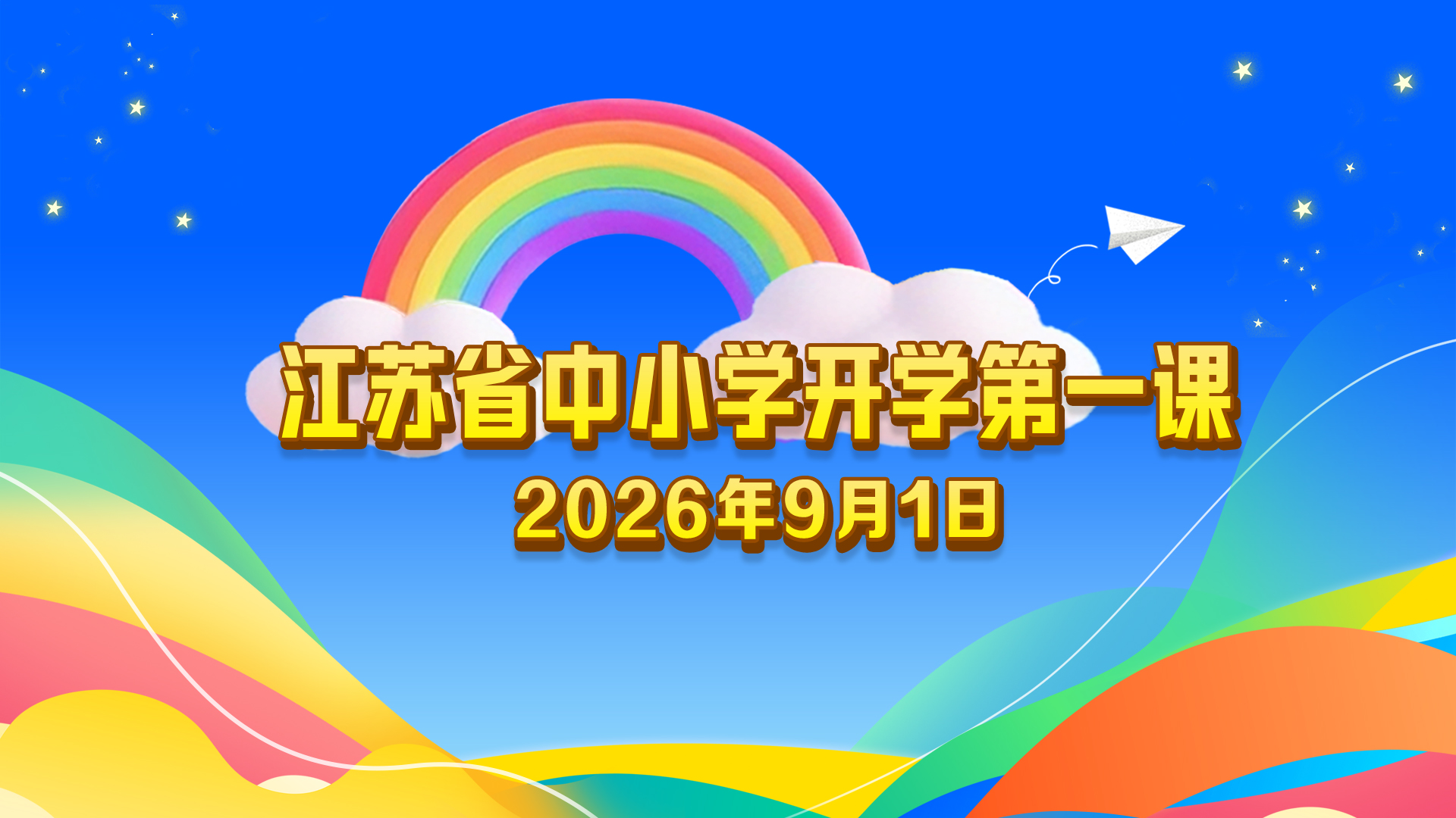 微信图片_20260901144704_103_2949.jpg