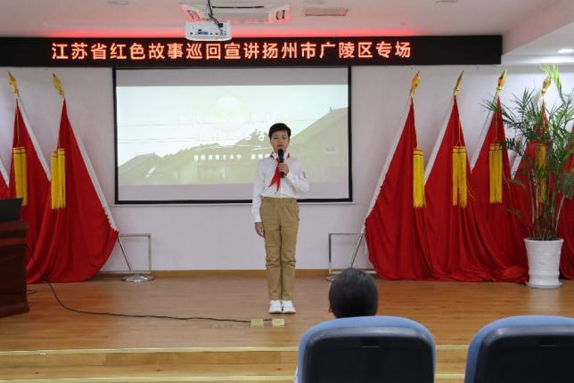 扬州市红色故事宣讲活动广陵区专场