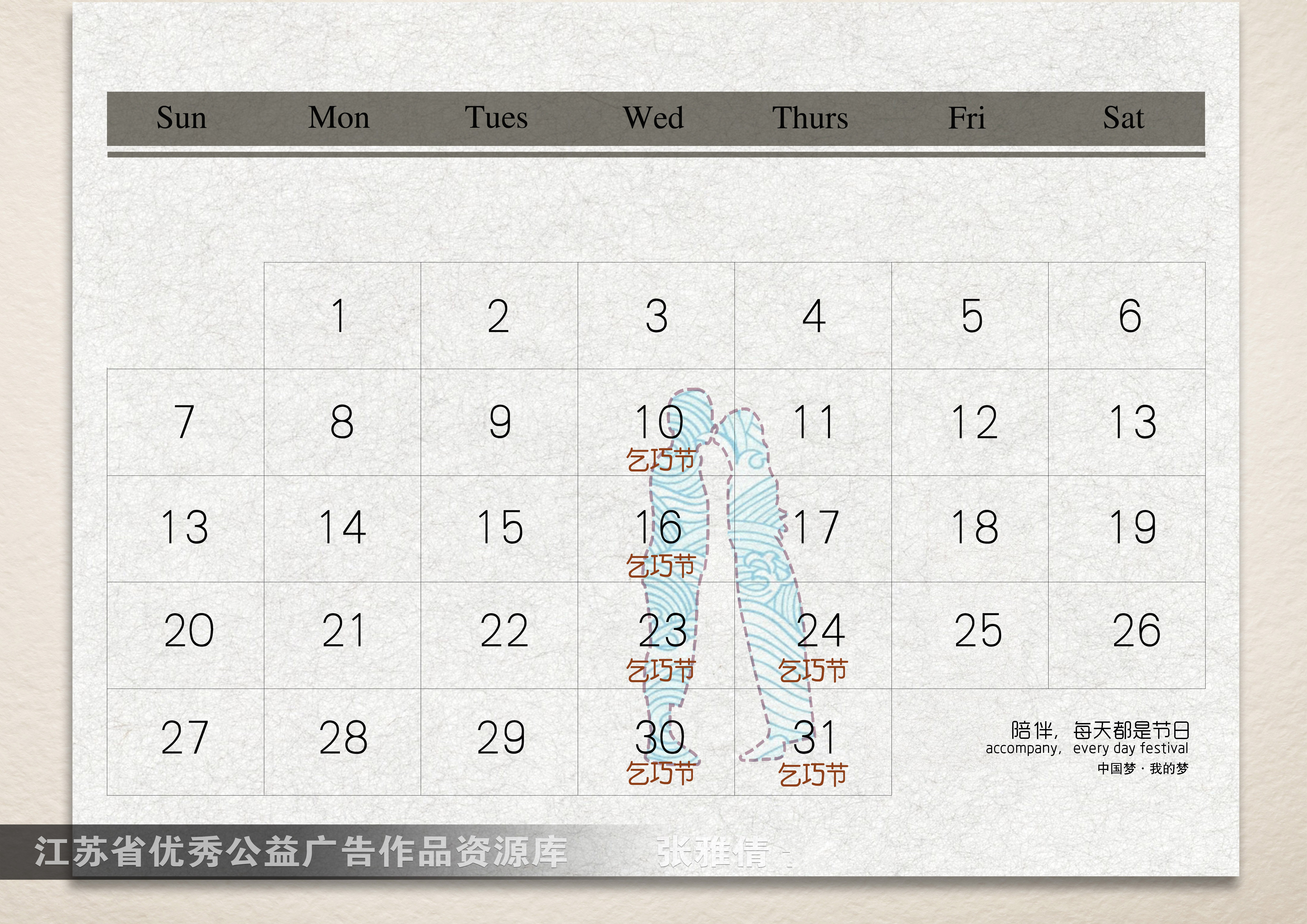 陪伴 每天都是节日（二）.jpg