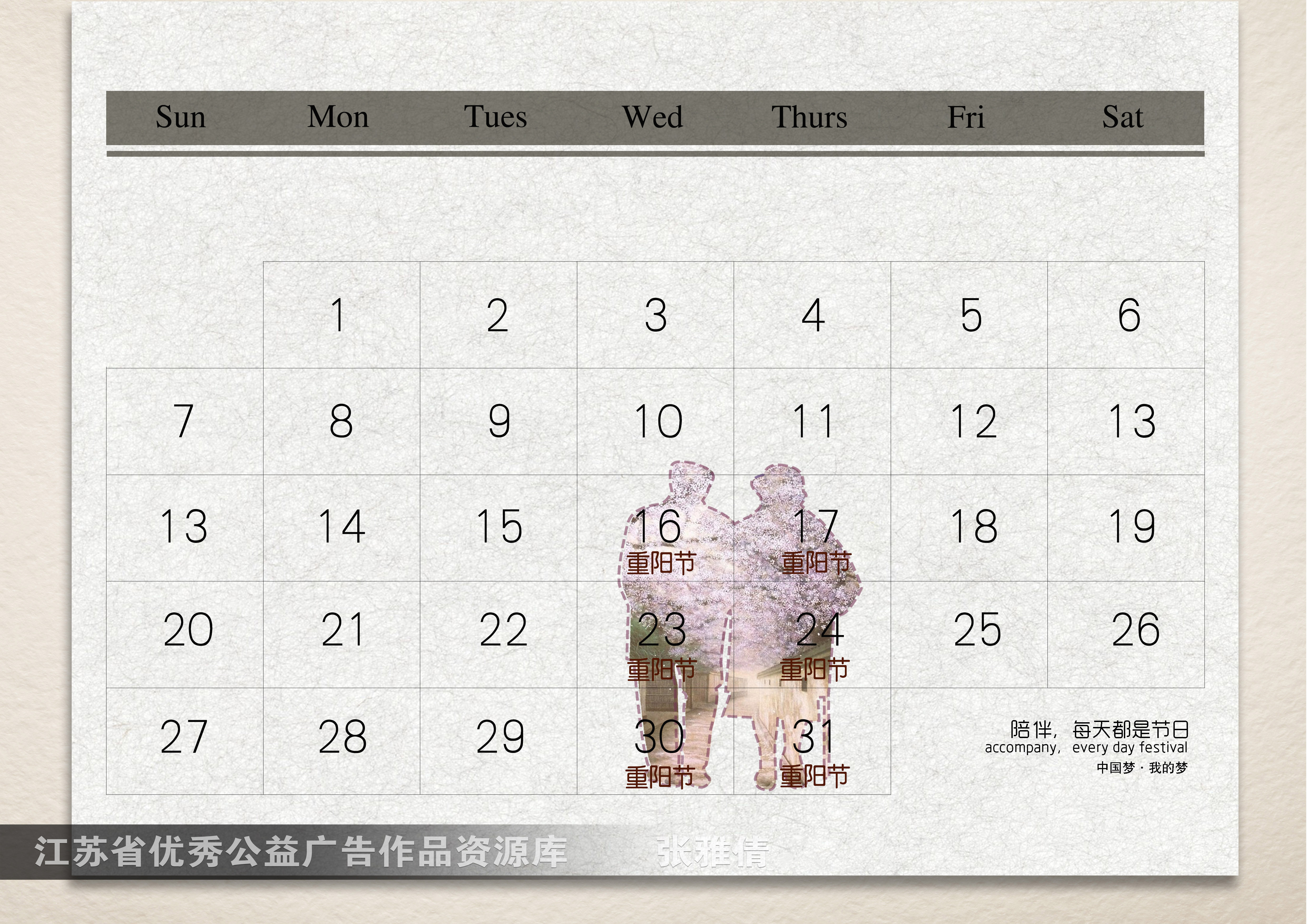 陪伴 每天都是节日（一）.jpg