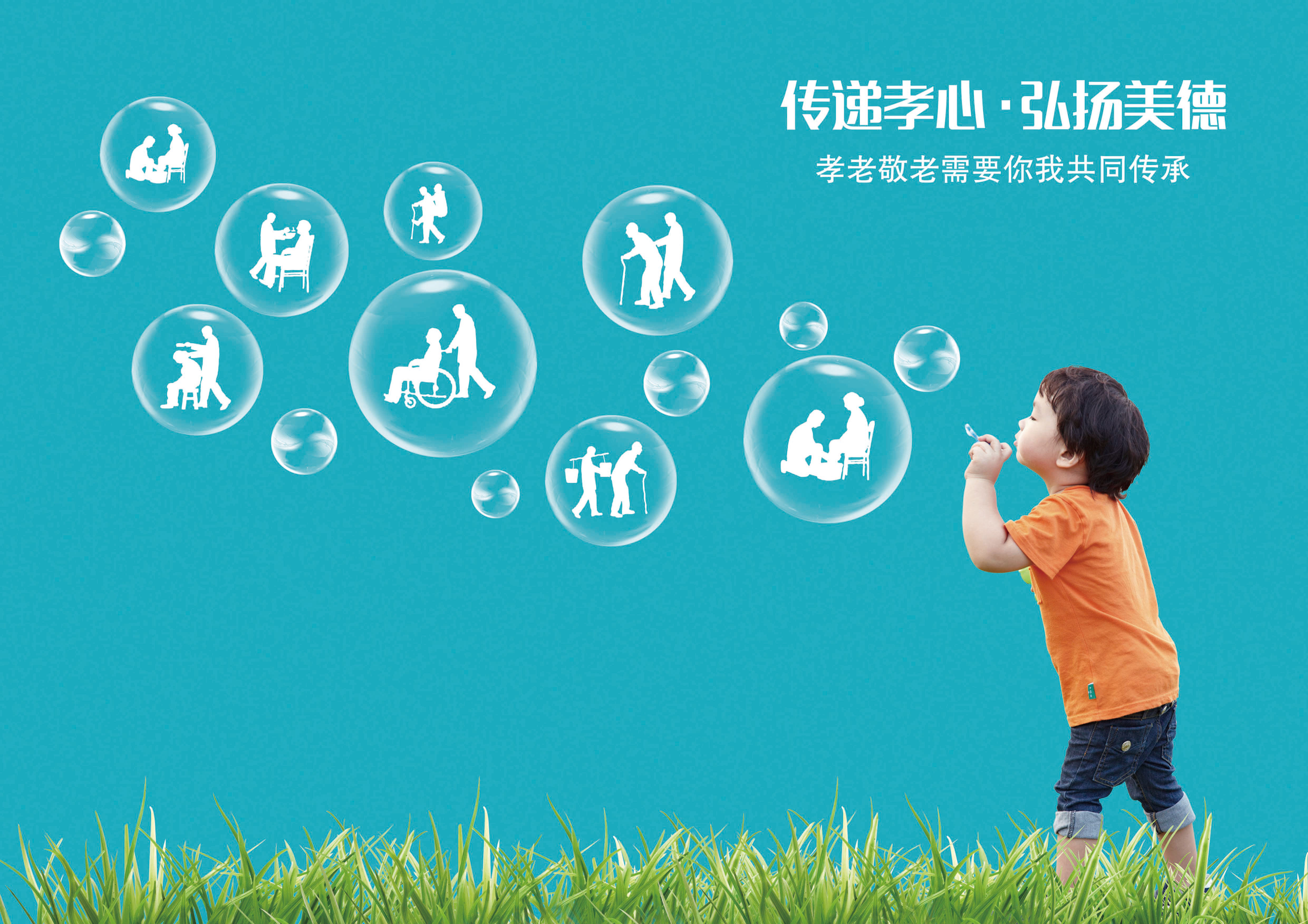 传递孝心，弘扬美德（一）.jpg