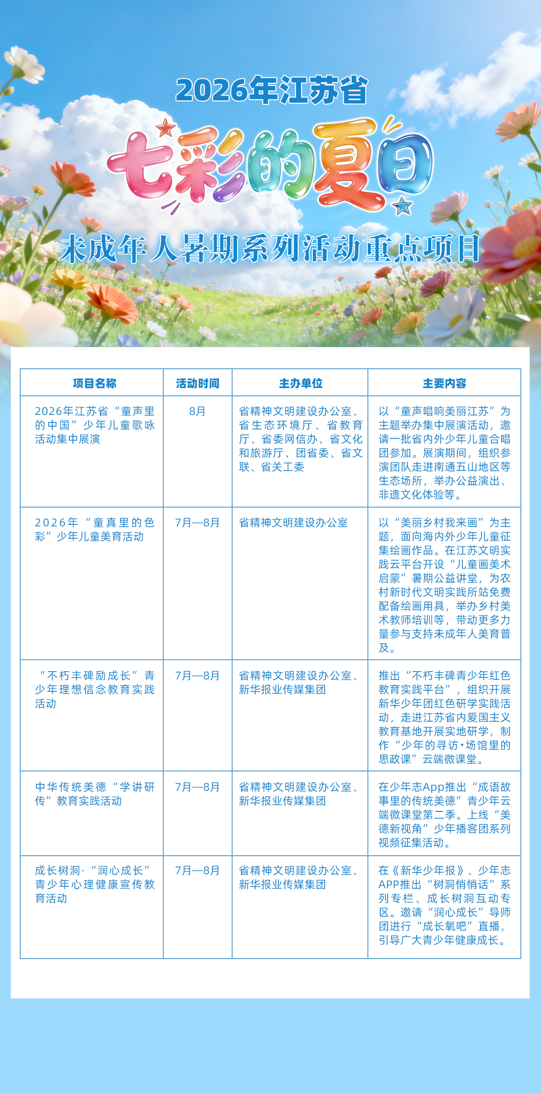 全省 拷贝.jpg