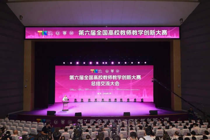 以创新赋能课堂！这场盛会在南大圆满落幕